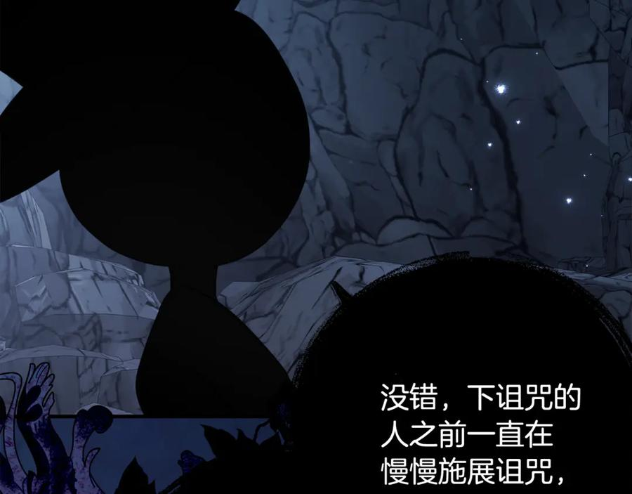 第47话 用诅咒破坏诅咒 第107页