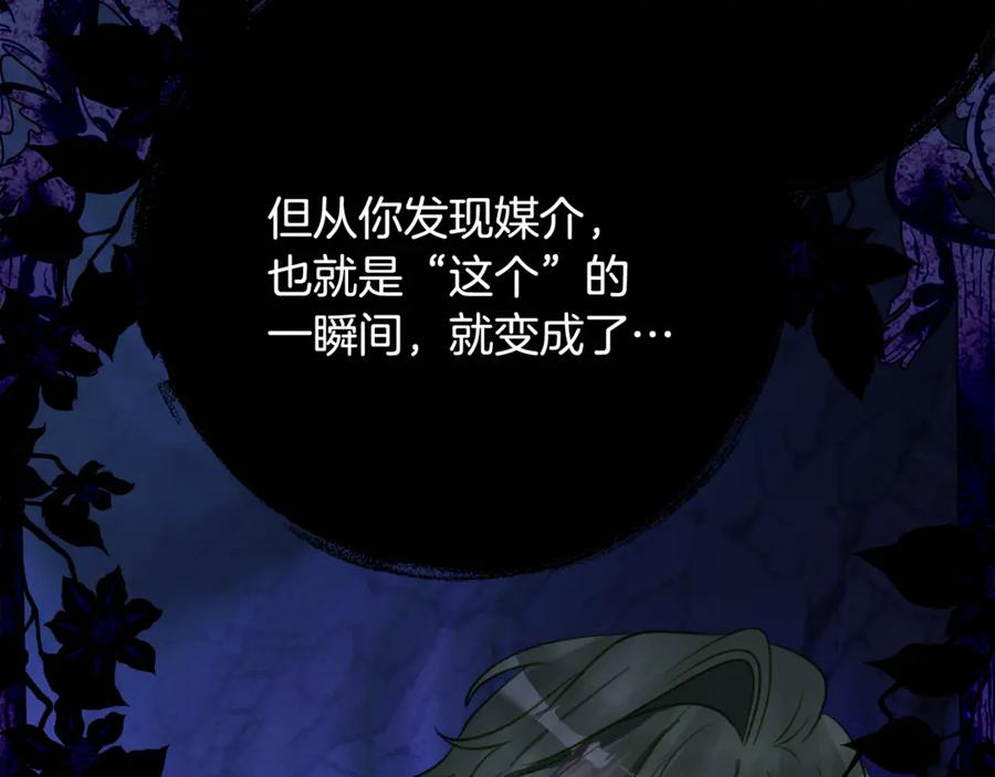 第47话 用诅咒破坏诅咒 第108页