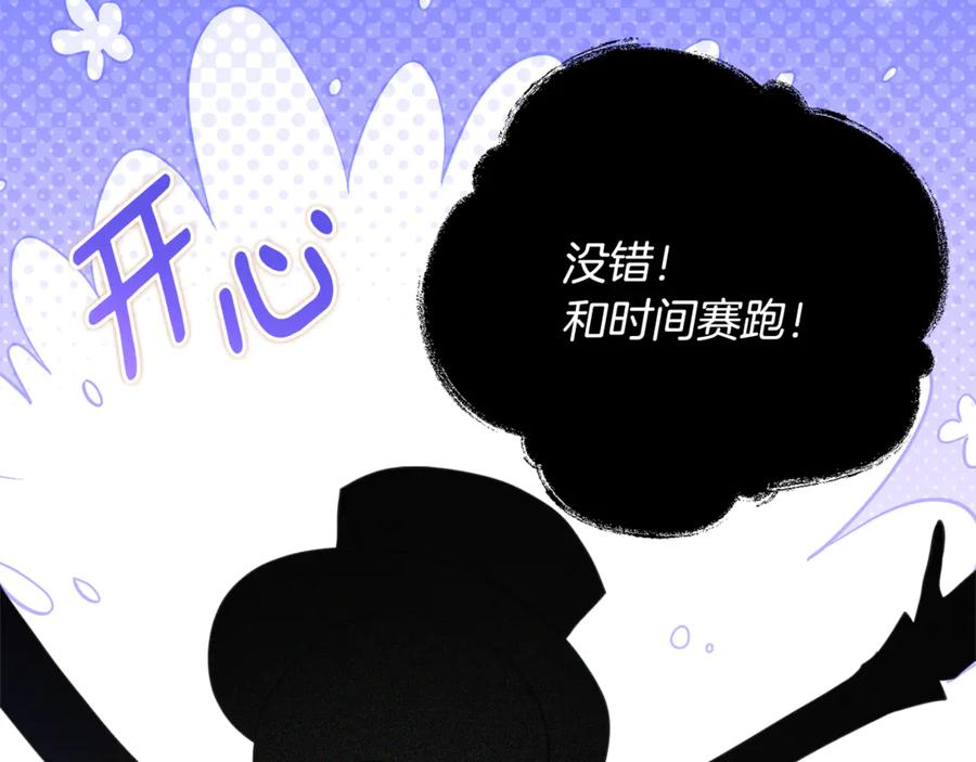 第47话 用诅咒破坏诅咒 第112页