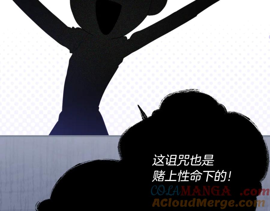 第47话 用诅咒破坏诅咒 第113页