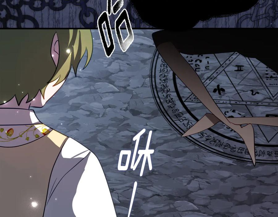 第47话 用诅咒破坏诅咒 第115页