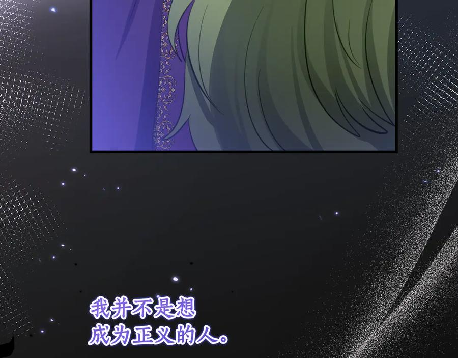 第47话 用诅咒破坏诅咒 第119页