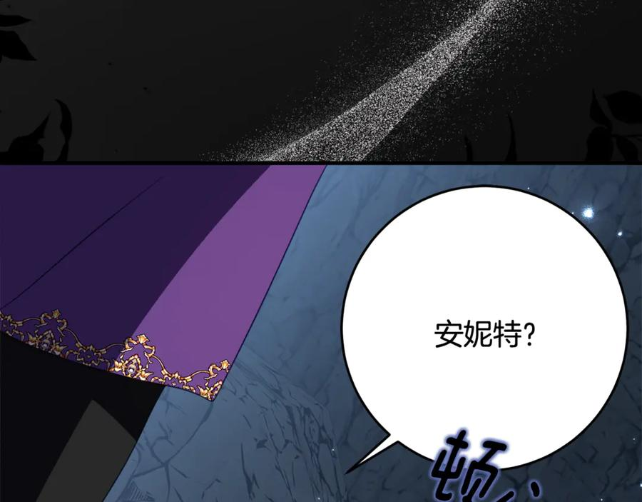 第47话 用诅咒破坏诅咒 第120页