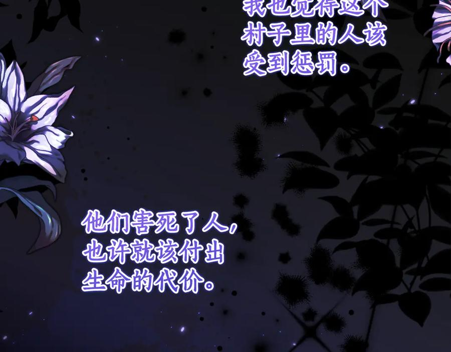 第47话 用诅咒破坏诅咒 第122页