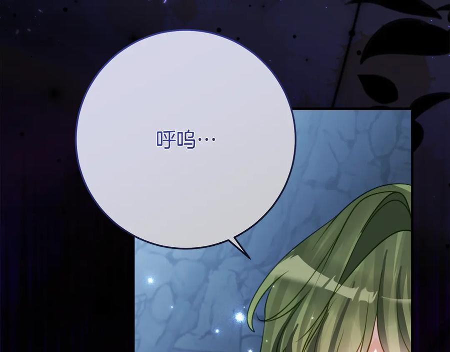 第47话 用诅咒破坏诅咒 第124页