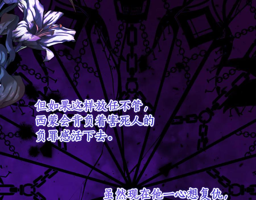 第47话 用诅咒破坏诅咒 第127页
