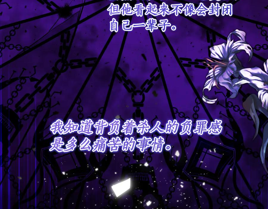 第47话 用诅咒破坏诅咒 第128页