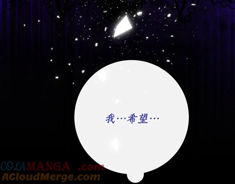 第47话 用诅咒破坏诅咒 第129页