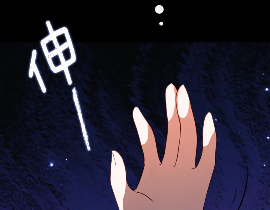 第47话 用诅咒破坏诅咒 第130页