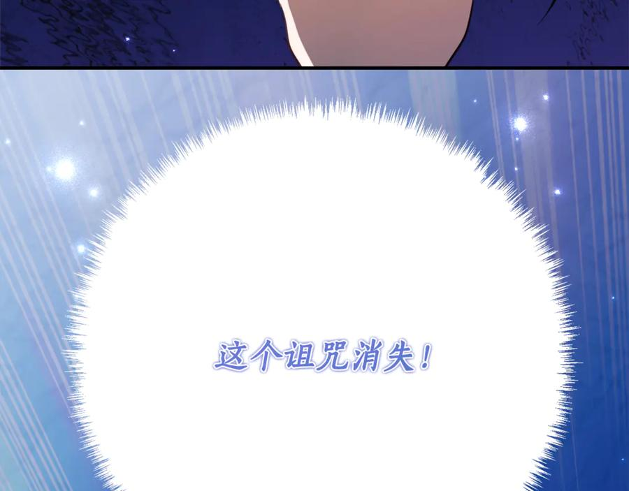 第47话 用诅咒破坏诅咒 第131页