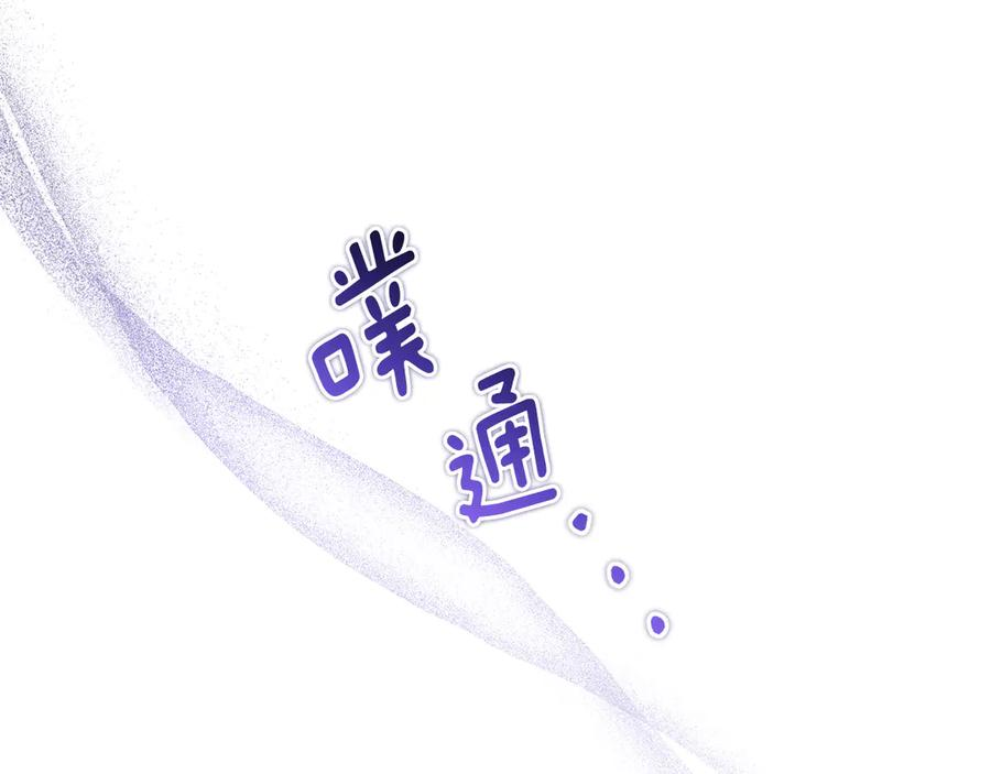 第47话 用诅咒破坏诅咒 第138页