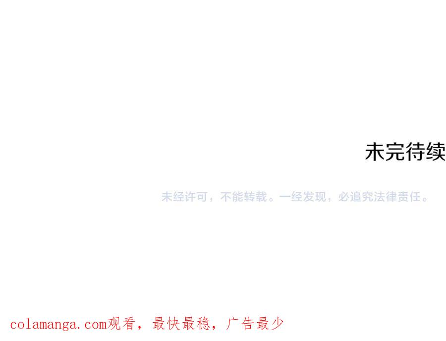 第47话 用诅咒破坏诅咒 第140页