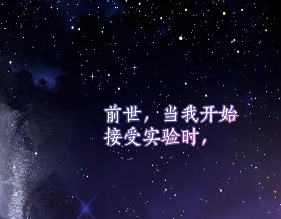 第1话 被领养 第6页