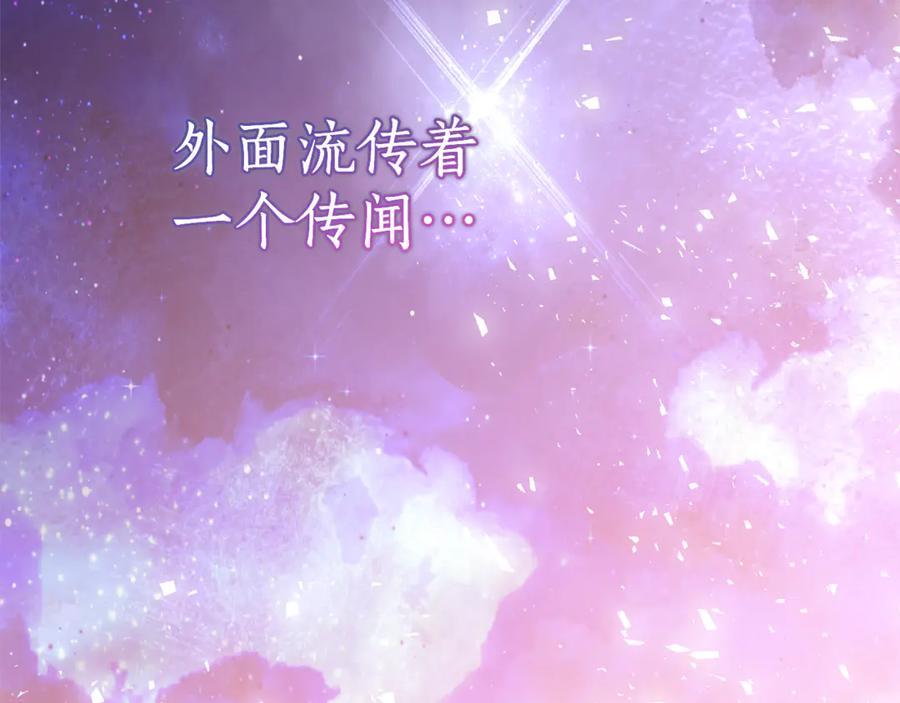 第1话 被领养 第8页