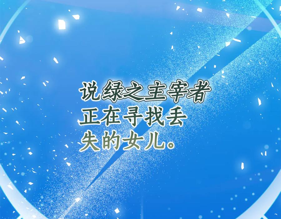 第1话 被领养 第16页