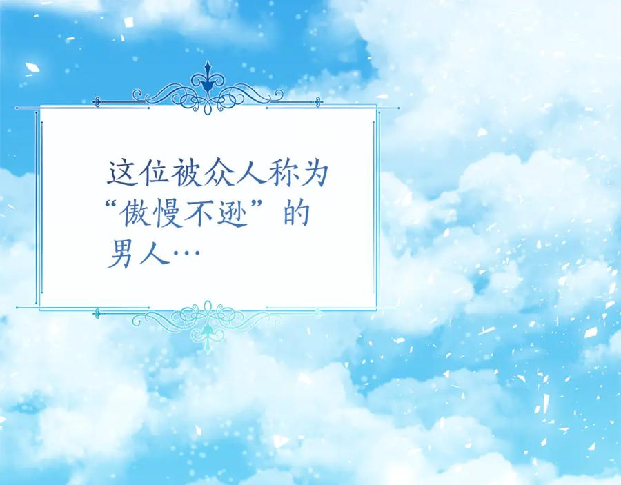 第1话 被领养 第19页