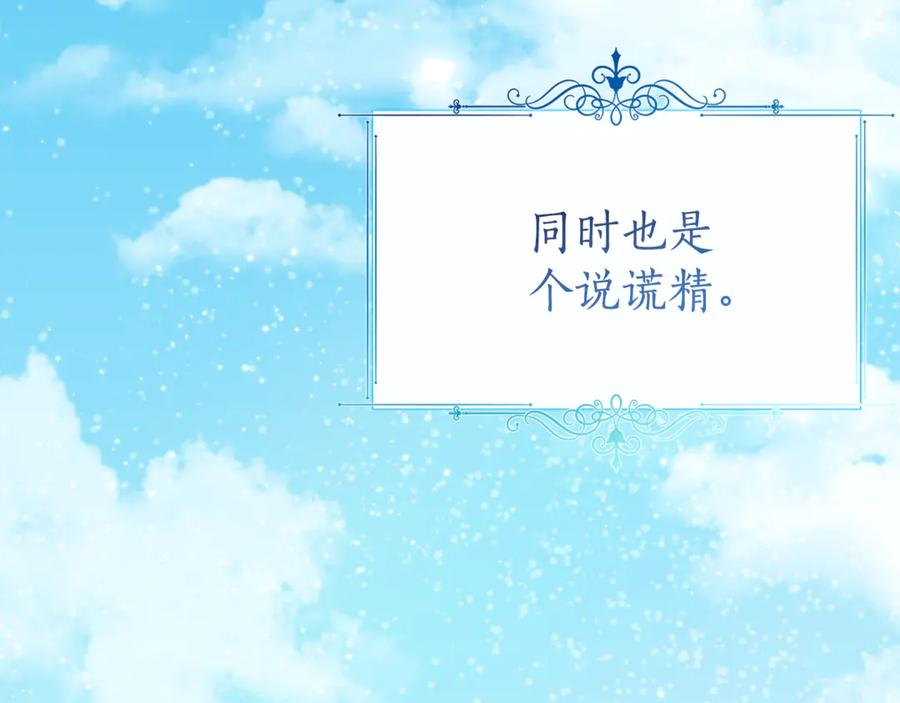 第1话 被领养 第20页