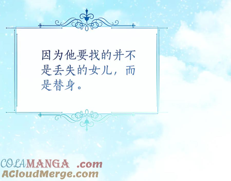 第1话 被领养 第21页