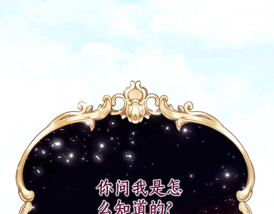 第1话 被领养 第22页