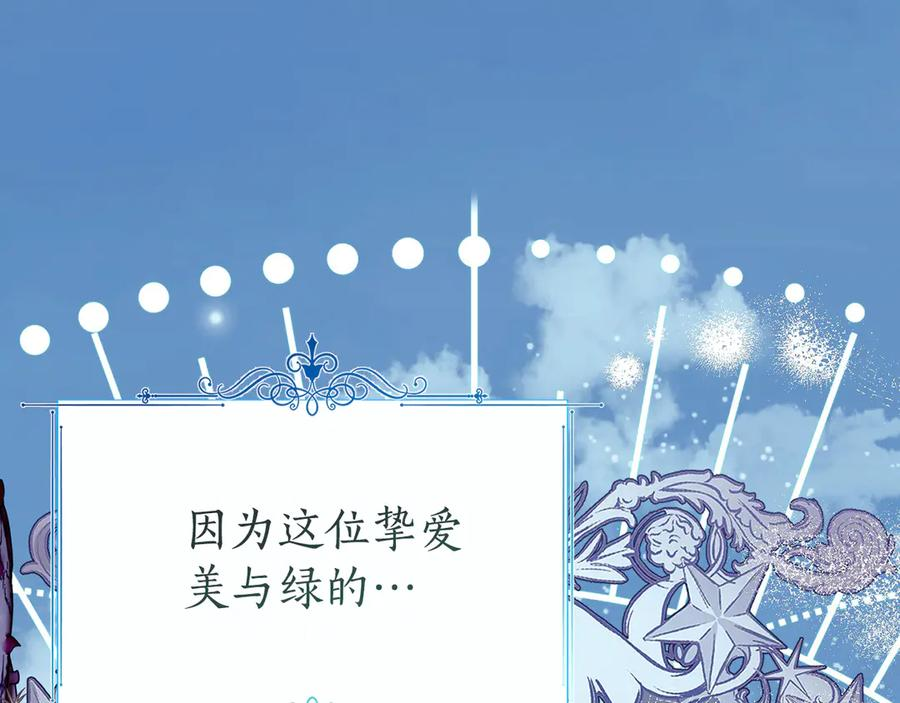 第1话 被领养 第32页