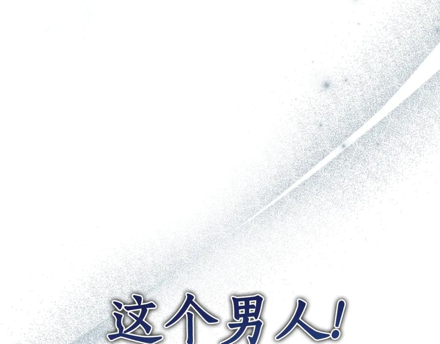 第1话 被领养 第39页