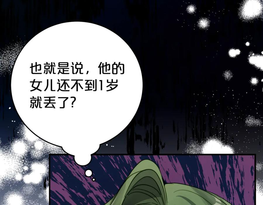 第1话 被领养 第46页