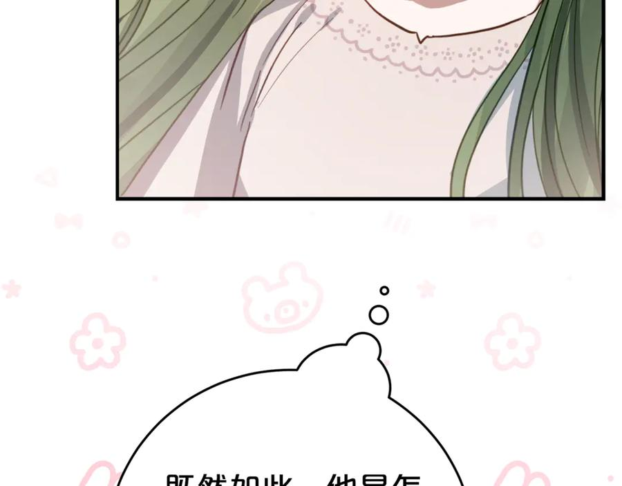 第1话 被领养 第48页