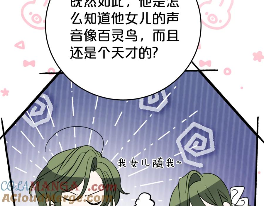 第1话 被领养 第49页