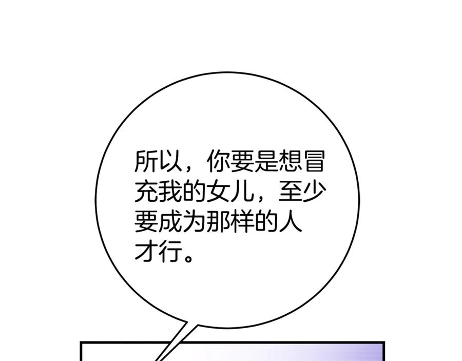 第1话 被领养 第52页