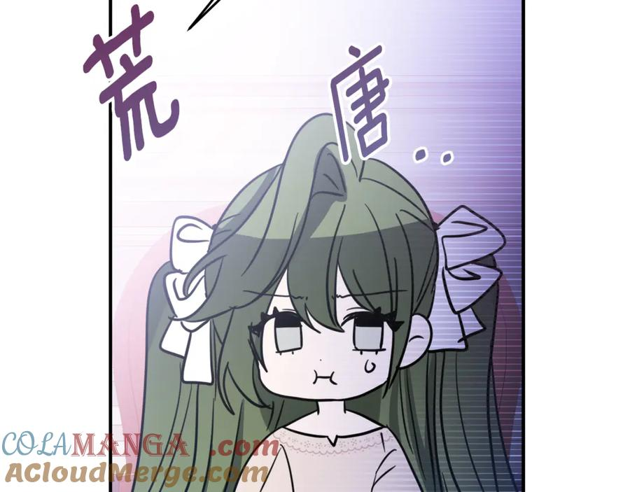 第1话 被领养 第53页