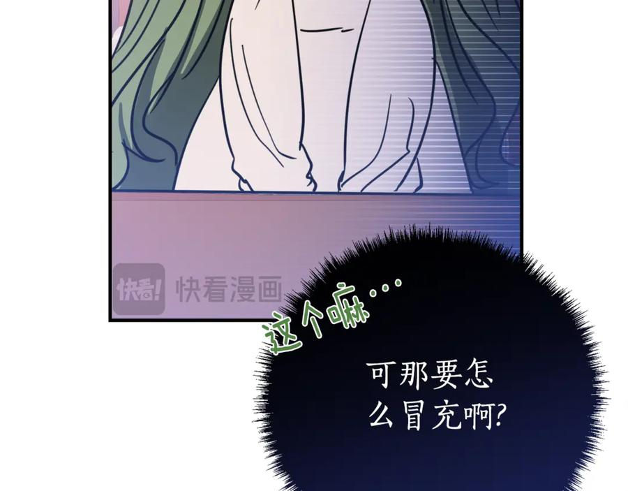 第1话 被领养 第54页