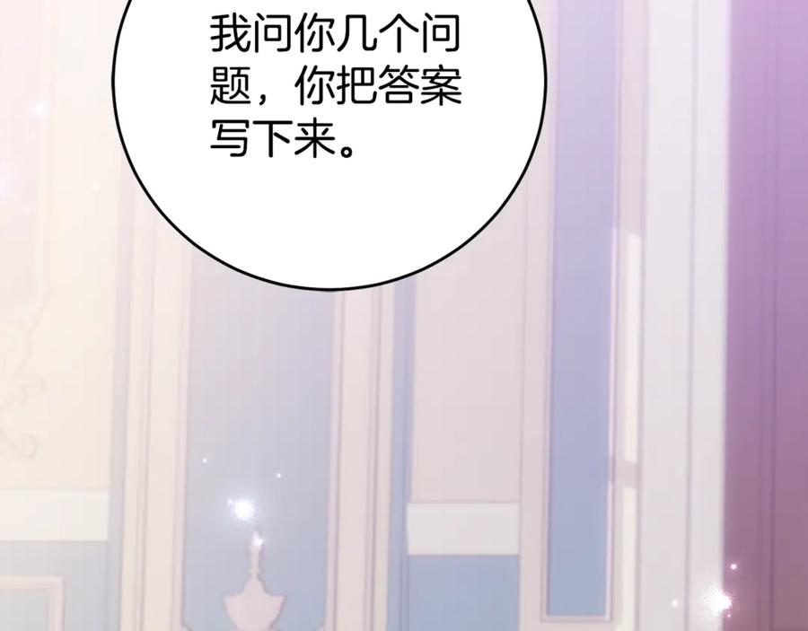 第1话 被领养 第56页