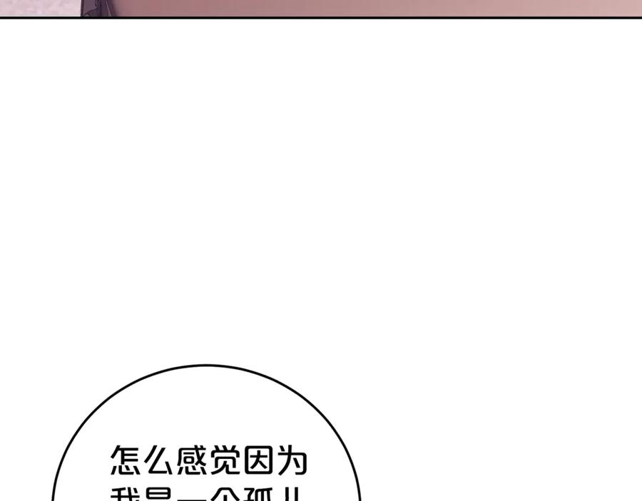 第1话 被领养 第58页