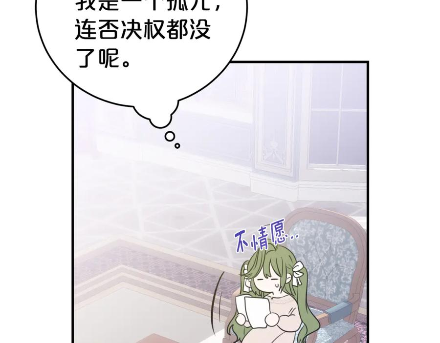 第1话 被领养 第59页