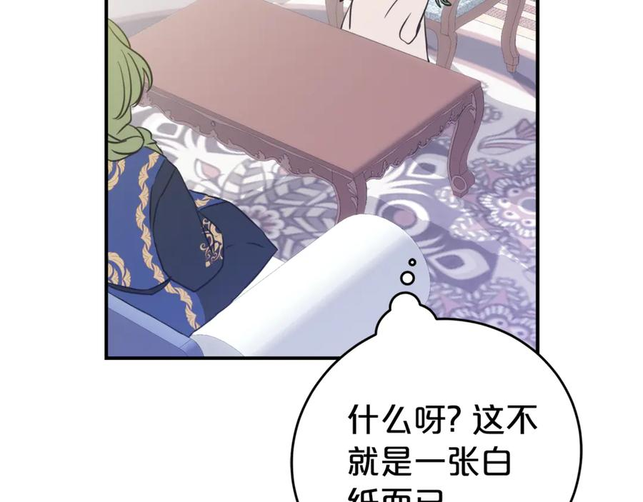 第1话 被领养 第60页