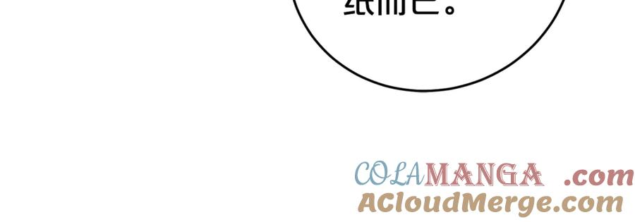 第1话 被领养 第61页