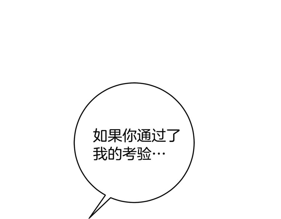 第1话 被领养 第62页