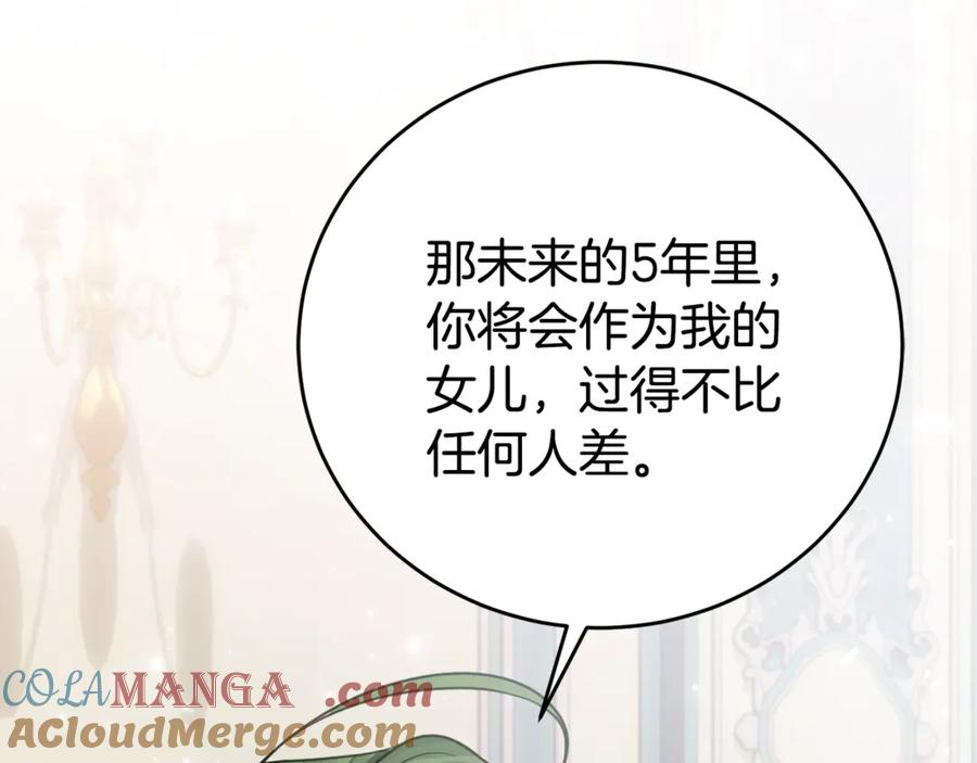 第1话 被领养 第65页