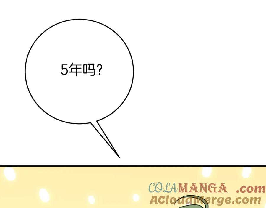 第1话 被领养 第69页