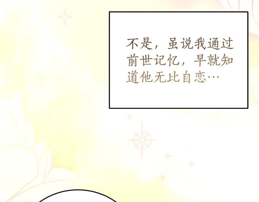 第1话 被领养 第72页