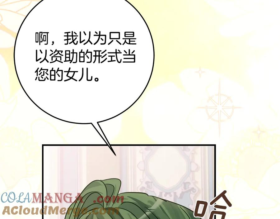 第1话 被领养 第73页