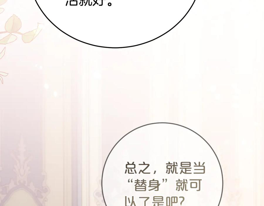 第1话 被领养 第76页