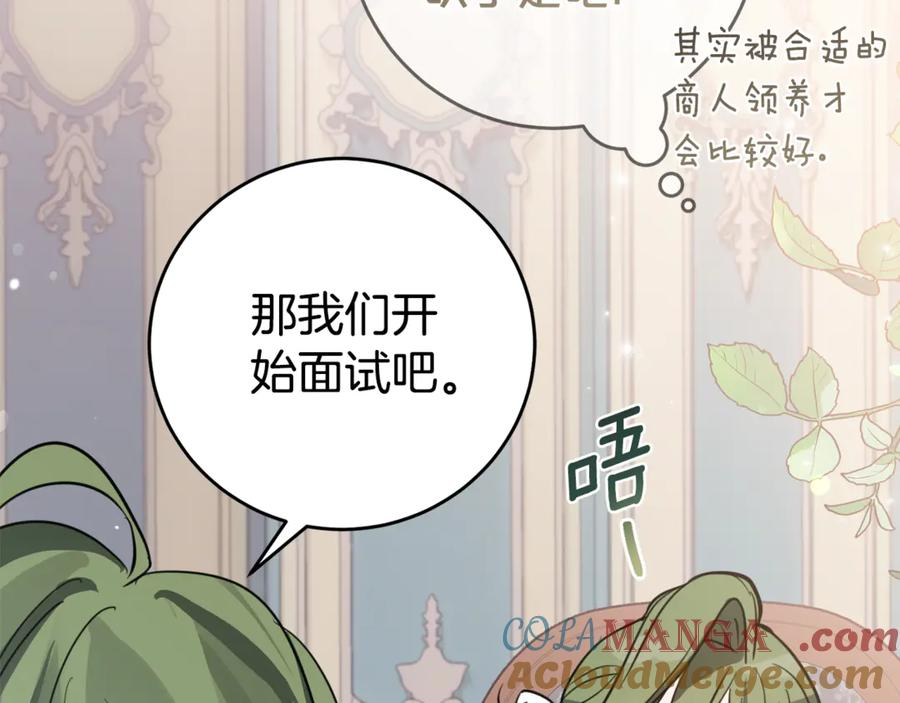 第1话 被领养 第77页