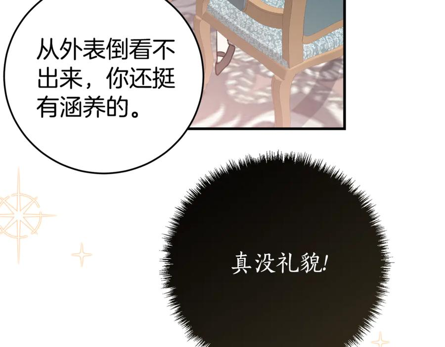 第1话 被领养 第82页