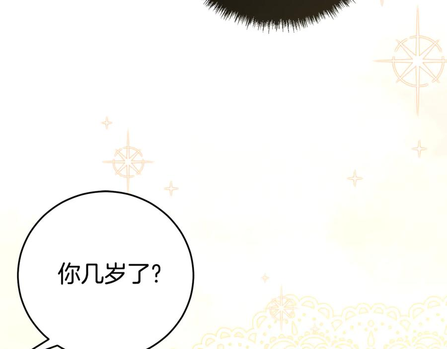 第1话 被领养 第83页