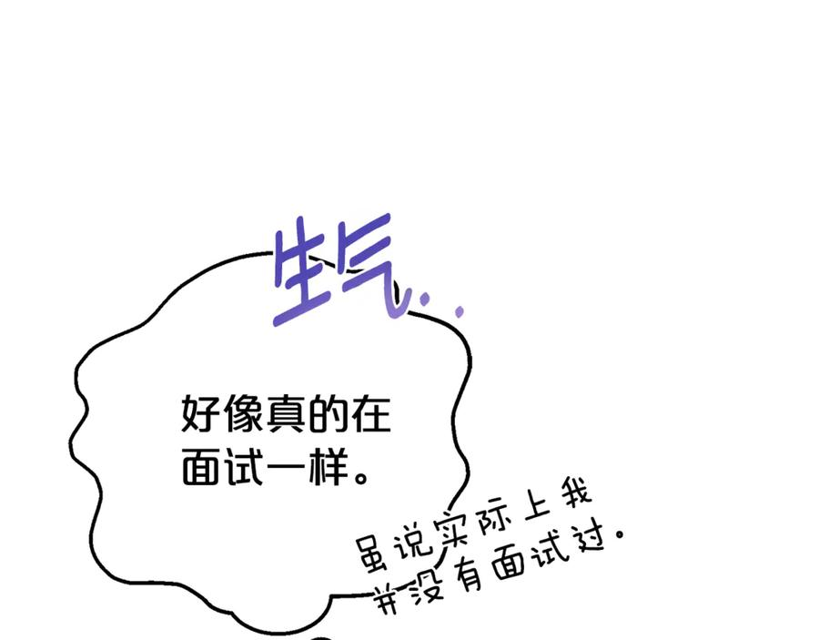 第1话 被领养 第87页