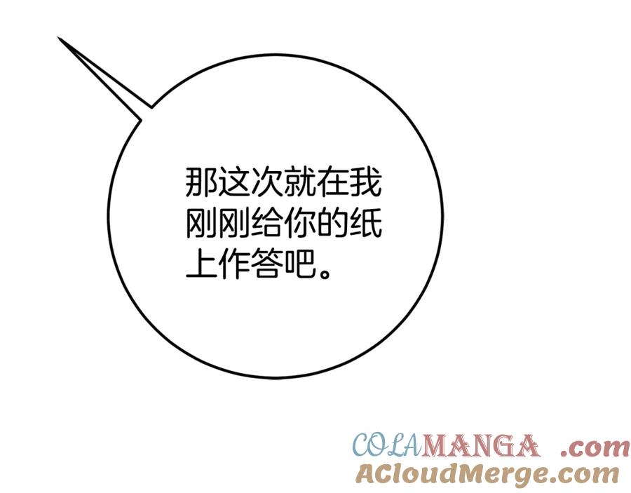 第1话 被领养 第89页