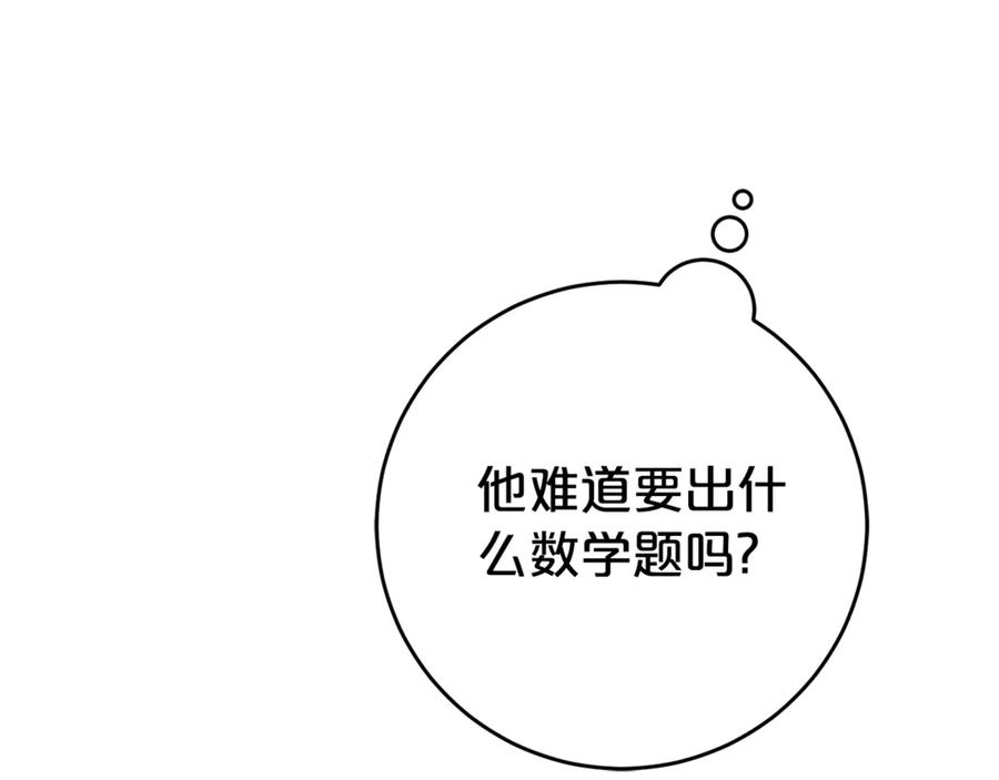 第1话 被领养 第91页