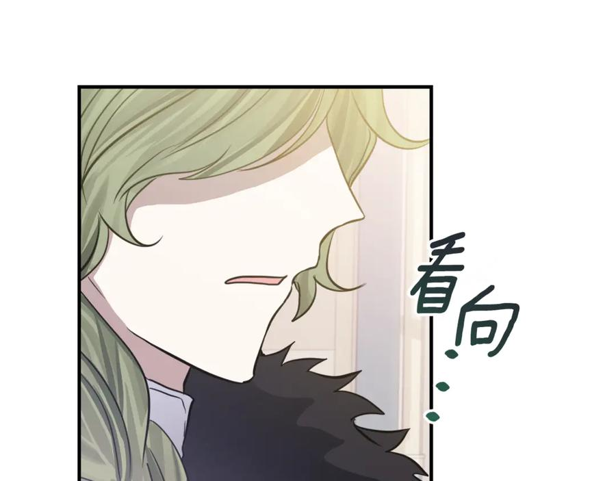 第1话 被领养 第92页