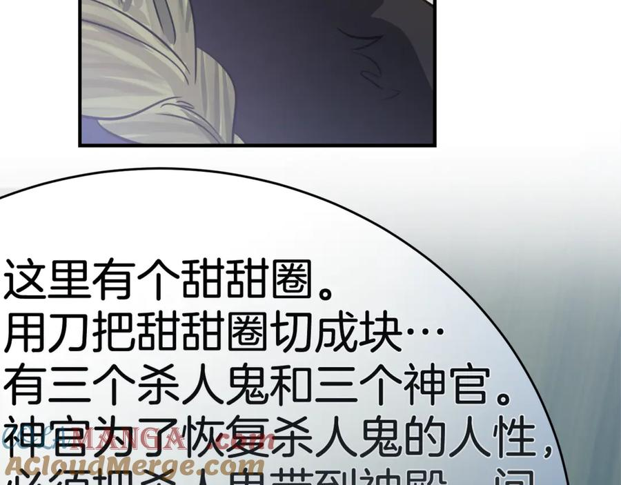 第1话 被领养 第93页